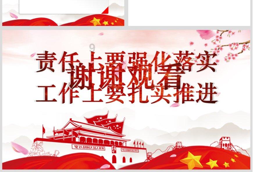救援卡通老虎